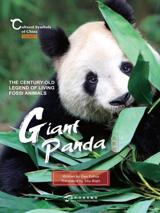 Title details for 中国人文标识系列 (Giant Panda,the Century-old Legend of Living Fossi Animals) by 高富华 - Available